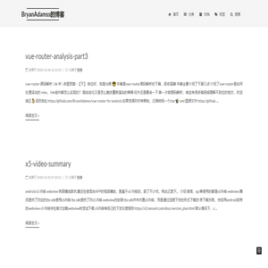 BryanAdamss的博客