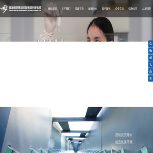 珠海水務環境控股集團有限公司