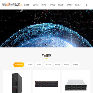 南京服務(wù)器代理/南京IBM服務(wù)器/Cisco