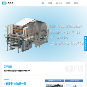 一次性洗臉巾生產設備