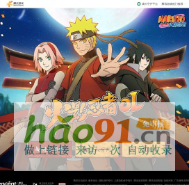 火影引導(dǎo)頁