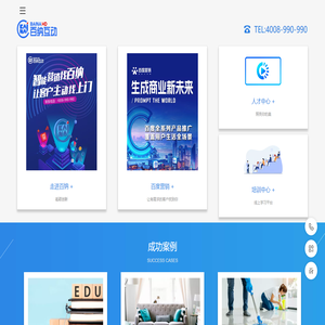 百納互動網絡（福建）有限公司