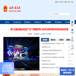 山東陽光粉絲有限公司