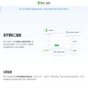 qr69.cn域名用途說明