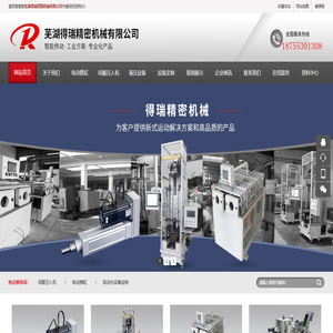 伺服電缸,伺服壓力機