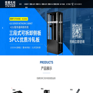 圖騰冷通道機柜