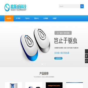 深圳市歐斯威科技有限公司