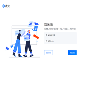 廣州微贊科技有限公司