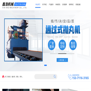 吊鉤式拋丸機,強化合金鋼丸,懸掛拋丸機,拋丸設備