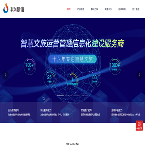 成都中科景信科技有限公司｜中科大旗