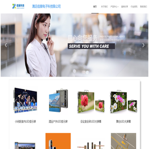 清遠信展電子科技有限公司官網