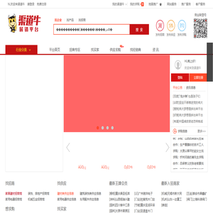 渠道牛展銷平臺