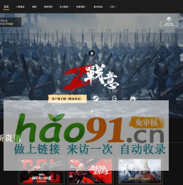 《戰意》全世界戰爭狂人的舞臺