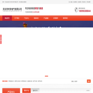 變頻電纜,船用電纜,鍍銀高溫線