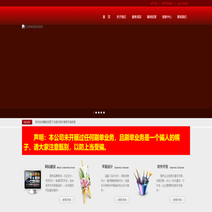 天津網站建設,天津網站制作,高端網站建設