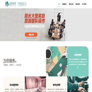 新澳國(guó)際旅行社（上海）有限公司