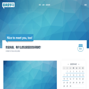 星典愛學習分享詞典