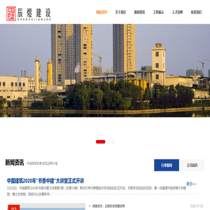 安徽辰煜建設工程有限公司