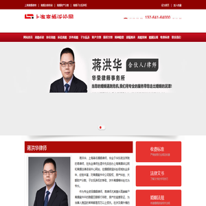 上海離婚律師