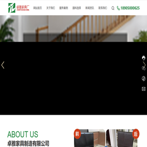 卓雅家具定制衣柜櫥柜