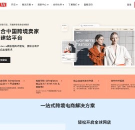 獨立站建站平臺