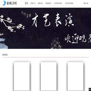 金域時(shí)代科技（南京）有限公司