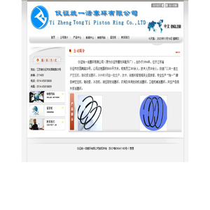 儀征統(tǒng)一活塞環(huán)有限公司