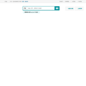 維庫電子市場網