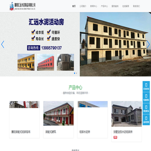 襄陽匯遠(yuǎn)水泥制品有限公司