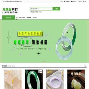 檸嬋凝科技線上商城