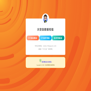 大空白數據校驗