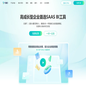 在線數據分析網站