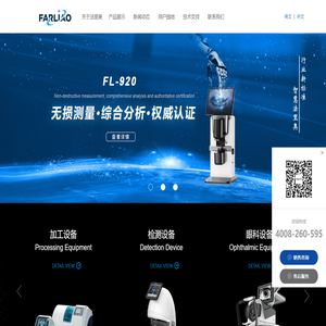 寧波法里奧光學(xué)股份有限公司