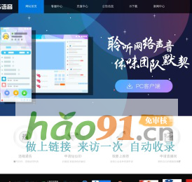 IS/iSpeak官方網站