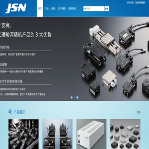 上海駿煦自動化技術有限公司