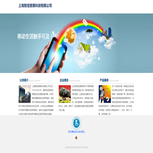 上海智信普惠科技有限公司