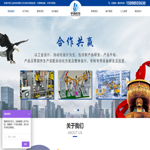 濟南宇揚工業科技有限公司