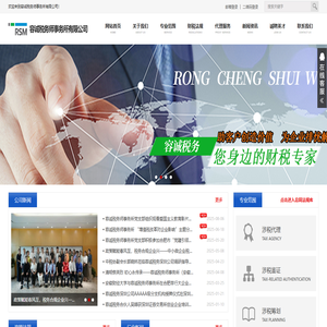 容誠(chéng)稅務(wù)師事務(wù)所有限公司