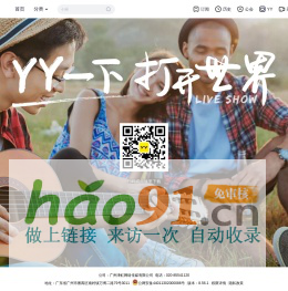 YY官方語音下載