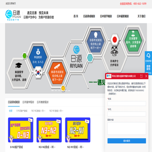 青島日源出國留學服務有限公司