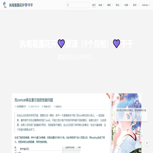 執(zhí)筆看墨花開(kāi)??千千