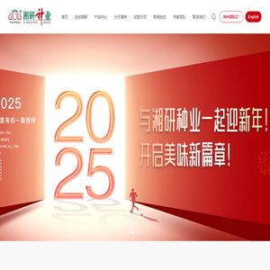 湖南湘研種業(yè)有限公司