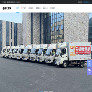 大連開發(fā)區(qū)搬家