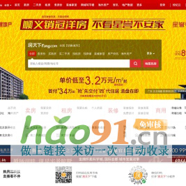 全國房地產(chǎn)門戶