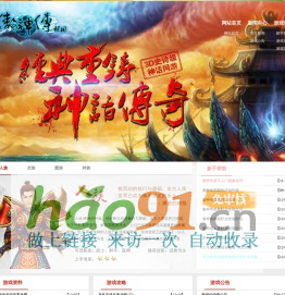 傲神傳官方網(wǎng)站