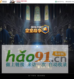 皇室戰爭官方網站