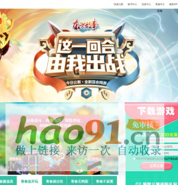 東方故事之巫神歸來官網(wǎng)