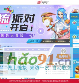 《新飛飛》官方網(wǎng)站