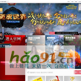 《畫皮世界》網游官方網站