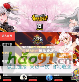 街頭籃球官方網站